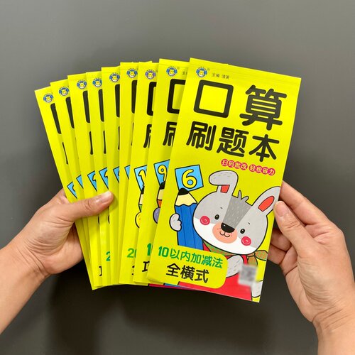 幼儿园10以内加减法练习启蒙教材