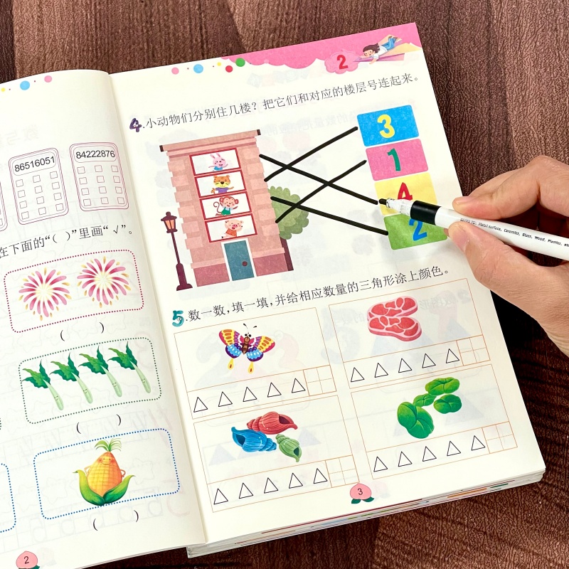 幼儿园数学3-6启蒙思维逻辑训练5