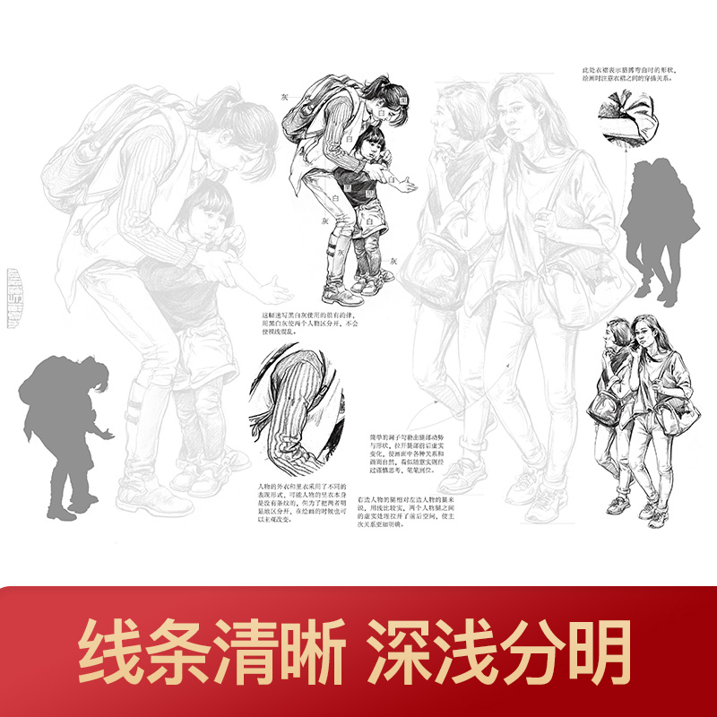 速写描幕本人物素描画册临幕本线条画手绘M入门自学零基础美术学