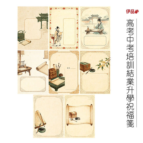高考中考培训结业升学祝福笺纸