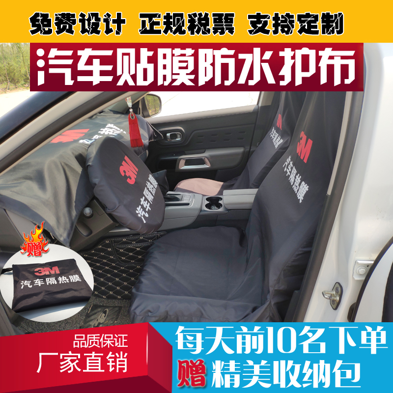 automobile Film Seat cover Steering wheel cover waterproof antifouling cosmetology maintain refit construction protect suitin the Car/Articles/Fitting/Refit , Car Accessories/The jewelry , Disposable car seat protection cover  category - from Buy2taobao.com to provide professional Taobao agent buy service