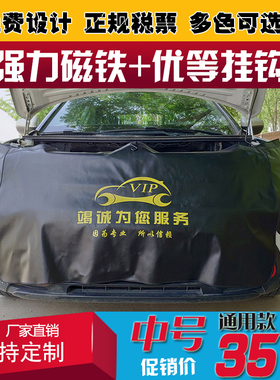 汽车叶子板护垫三件套定制4S店汽修保养水洗皮革翼子板防护布包邮