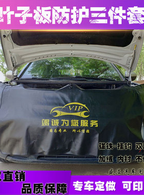 汽车叶子板护垫三件套定制印刷PU皮革前杠防护罩定做翼子板布包邮