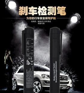汽车刹车油检测笔水分含水量测试更换制动液测试仪检查维修专用