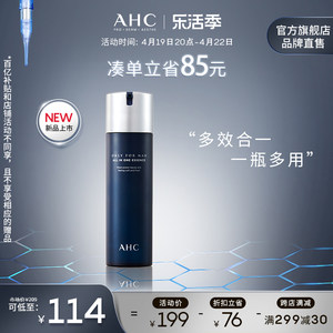 新品男士多效合一精华120ml