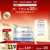焕亮水光护肤女官方旗舰店正品 AHC 玻尿酸小神仙面霜50ml补水保湿