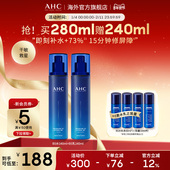 新年礼物 AHC B5玻尿酸水乳套装 补水保湿 护肤女官方旗舰店正品