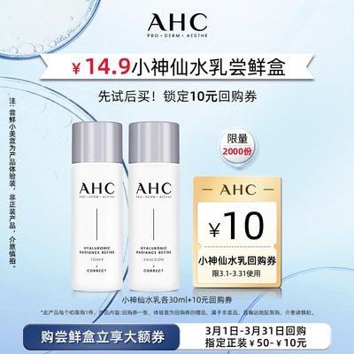 小神仙水乳30ml+30ml旅行装