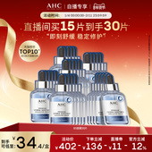 AHCB5玻尿酸安瓶面膜6盒补水保湿 直播专享 焕亮官方旗舰店正品