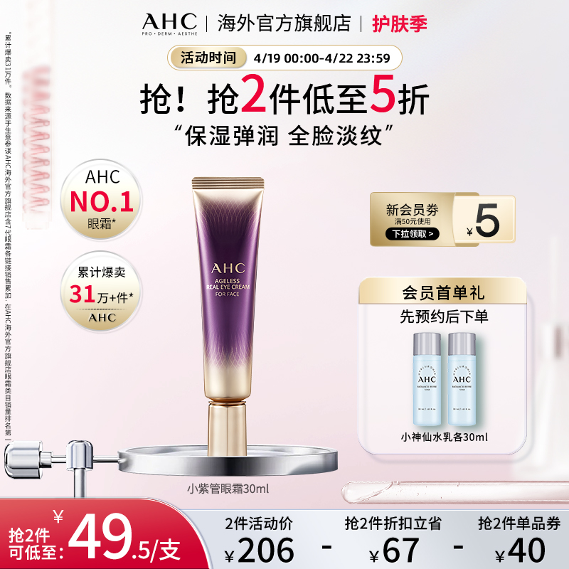 AHC СϹȫ˪ ʪ 30mlڲ45Ԫ  ʣȯ