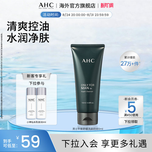 保湿控油 洁净不紧绷