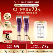 弹润紧致男女官方旗舰店正品 AHC 淡眼纹小紫管全脸眼霜2支保湿