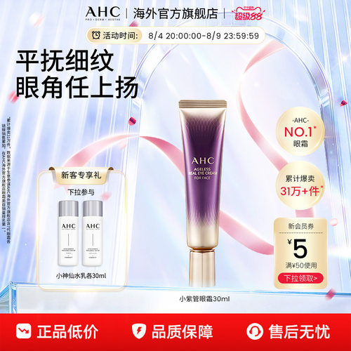 保湿弹润 全脸淡纹