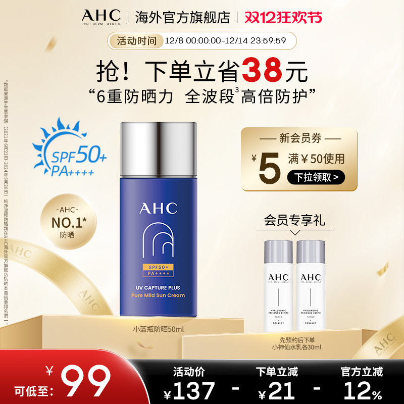 高倍防晒 清爽不油腻