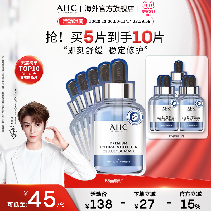 即刻舒缓 稳定修护