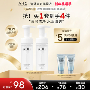2官方旗舰店正品 AHC 小神仙泡沫洗面奶深层清洁水润男女150ml