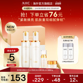 AHC胶原蛋白焕颜套盒保湿 重磅新品 焕亮紧致女官方旗舰店正品