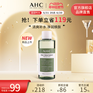 AHC专研爽肤水大绿水300ml清爽补水湿敷护肤官方正品 上市 新品
