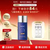AHC小蓝瓶防晒霜轻盈护肤高倍隔离清爽SPF50 男女官方旗舰店正品