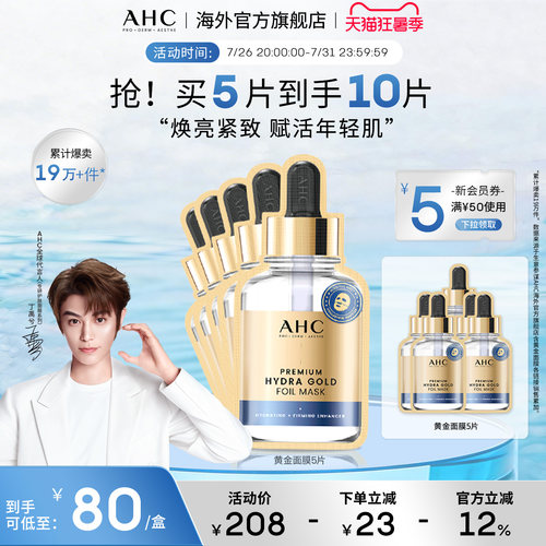蒸汽热敷 SPA级呵宠