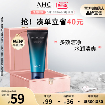 AHC男士洁面140ml清洁补水