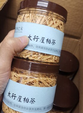 太行崖柏陈化料纯天然养生茶饮品