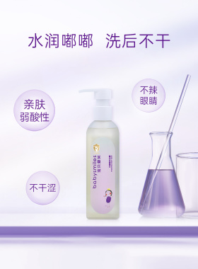 babysmiles宝贝爱笑清清爽洗发露水嘟嘟沐浴露2件装