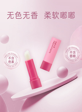 babysmiles宝贝爱笑润嘟嘟桃香香植萃儿童润唇膏2支装