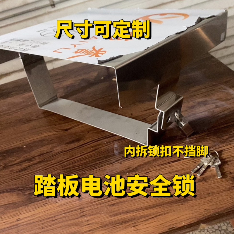 电动车踏板电池防盗锁锂电池安全锁座仓电池保护锁盖板电池防盗图片