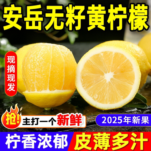 奶茶店酒吧水果店专用安岳黄柠檬