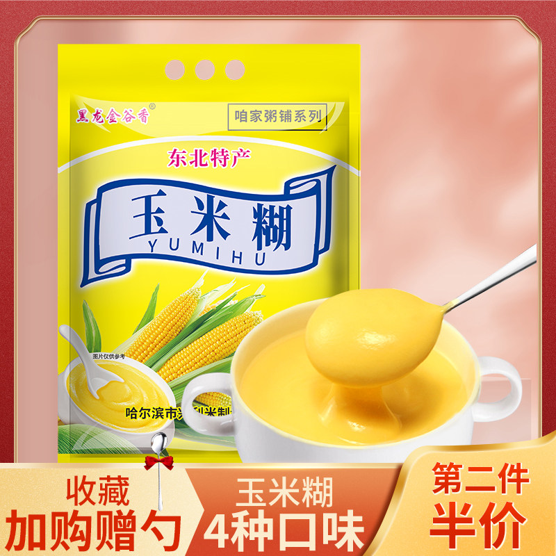 黑龙金谷香玉米糊代餐粉早餐速食即食粗粮抵脂免煮饱腹速食无蔗糖|ruв категории зерно риса/север и Юг сухих грузов/приправы, метров/муки/зерновые, кукуруза - от Buy2taobao.com для оказания профессиональной услуги покупки агента Taobao