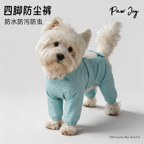 夏季狗狗四脚防水防尘可牵引裤