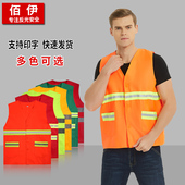 佰伊反光马甲环卫马甲园林绿化环卫保洁工作服施工安全服反光背心
