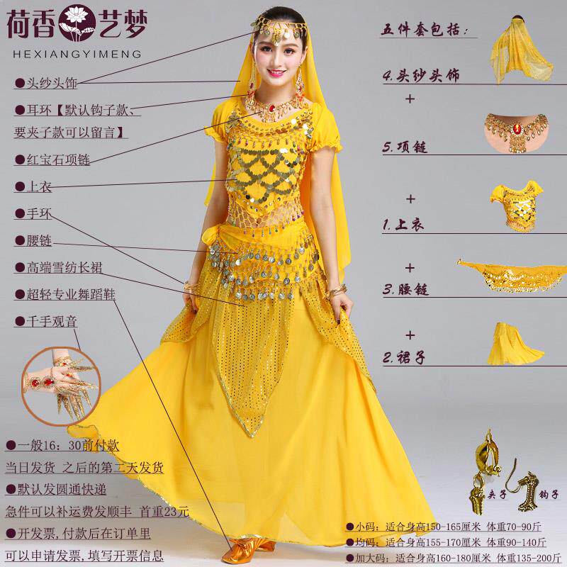 印度舞蹈服装女成人短袖肚皮舞天竺金色吊币新疆舞蹈演出服