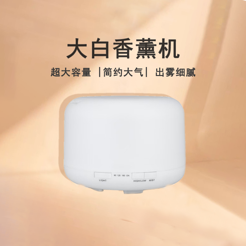 多特瑞精油适用香薰机净化空气负离子超静音暖灯夜灯500ML超大量