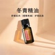 多特瑞官方旗舰店冬青单方精油舒缓肌肉缓解疼痛护理肌肤正品 15ml
