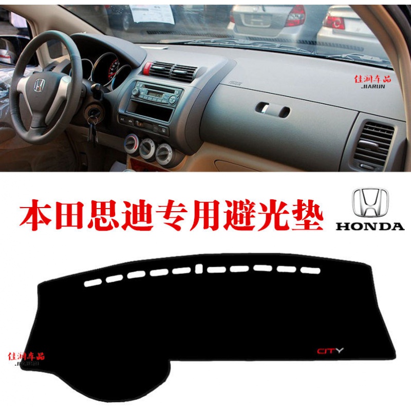 06 07 08年老款思迪避光垫本田思迪专用汽车中控仪表台防晒避光垫|ruв категории Цифровые аксессуары, аксессуары для мобильных телефонов, телефон защитный кожух/оболочка - от Buy2taobao.com для оказания профессиональной услуги покупки агента Taobao