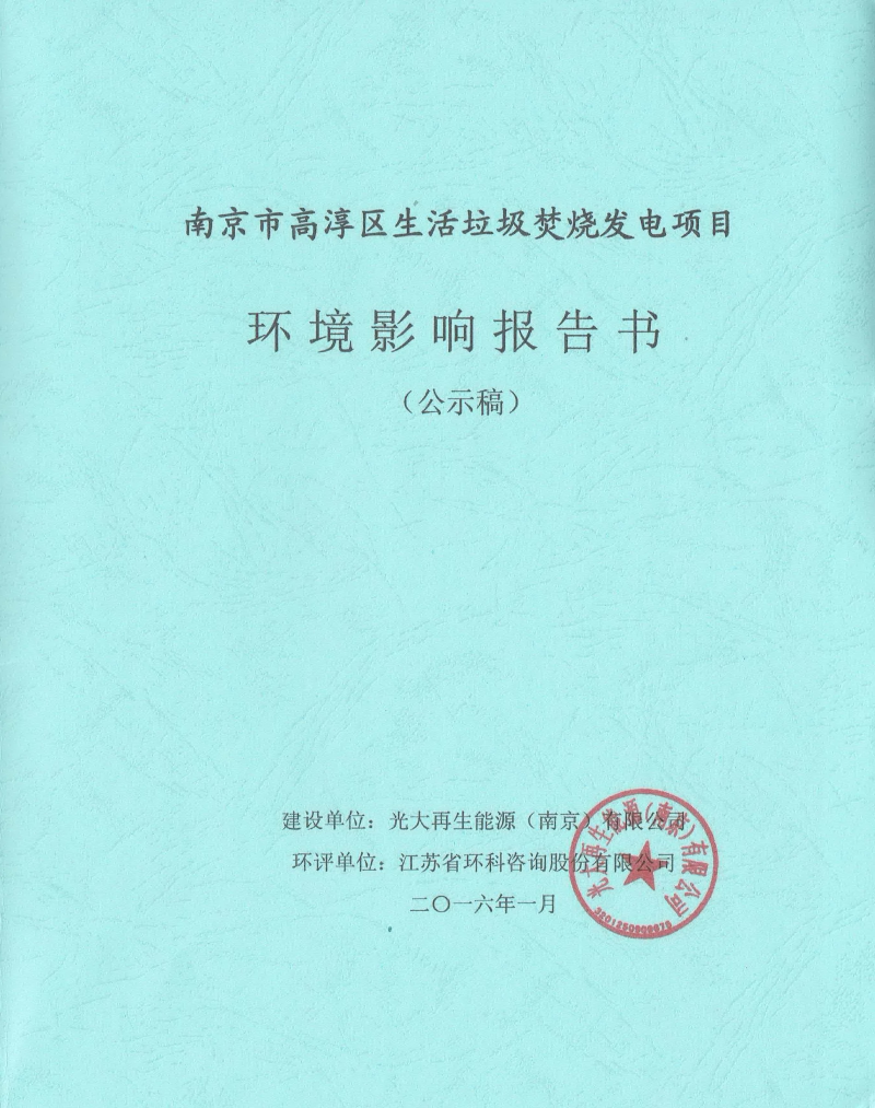 环评报告表报告书编写竣工验收评估报告环评工程师编制全国报告