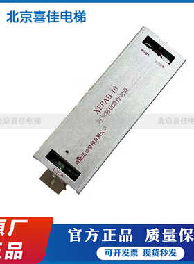 西继迅达电梯制动器/迅达附加制动器控制器 XEPAB-10 实物拍摄
