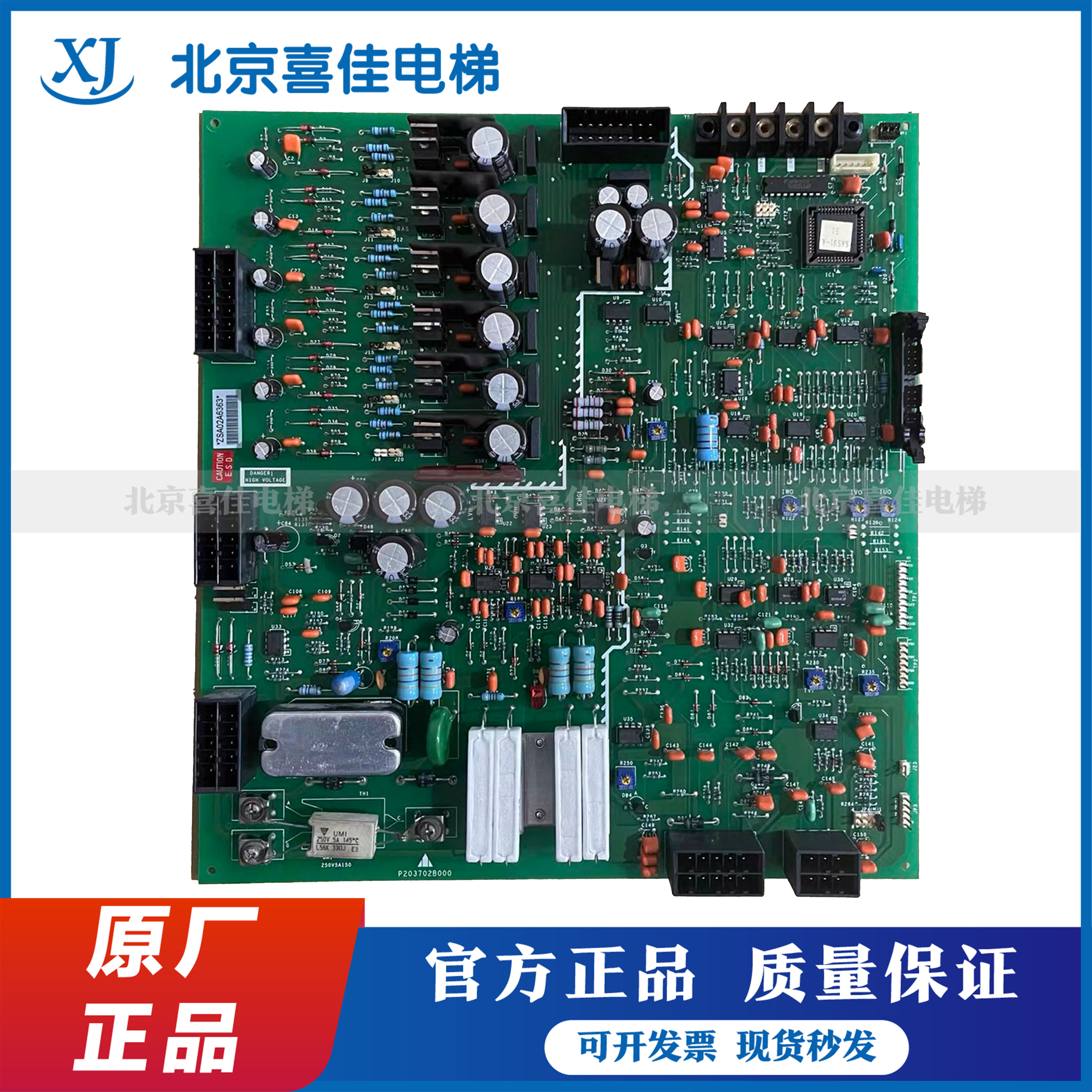 三菱电梯驱动板P203702B000G01