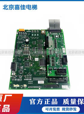 三菱电梯主板P203758B000G01/G02/G03/G05/G08/G17凌云-2主板全新