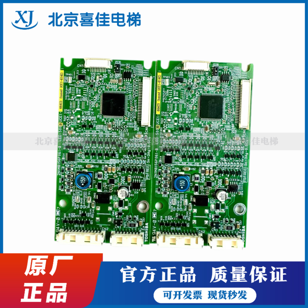 东芝电梯外呼显示板2N1M8156P061-B LED-500R UCE1-664C3原装现货