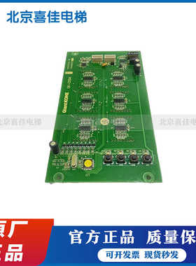 巨人通力电梯配件显示板GK-CDS4/YA3J37312 A2/YA3N37313/原装