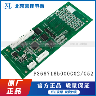 三菱外呼显示板P366716B000G02/G12/G52/G62显示板全新原装