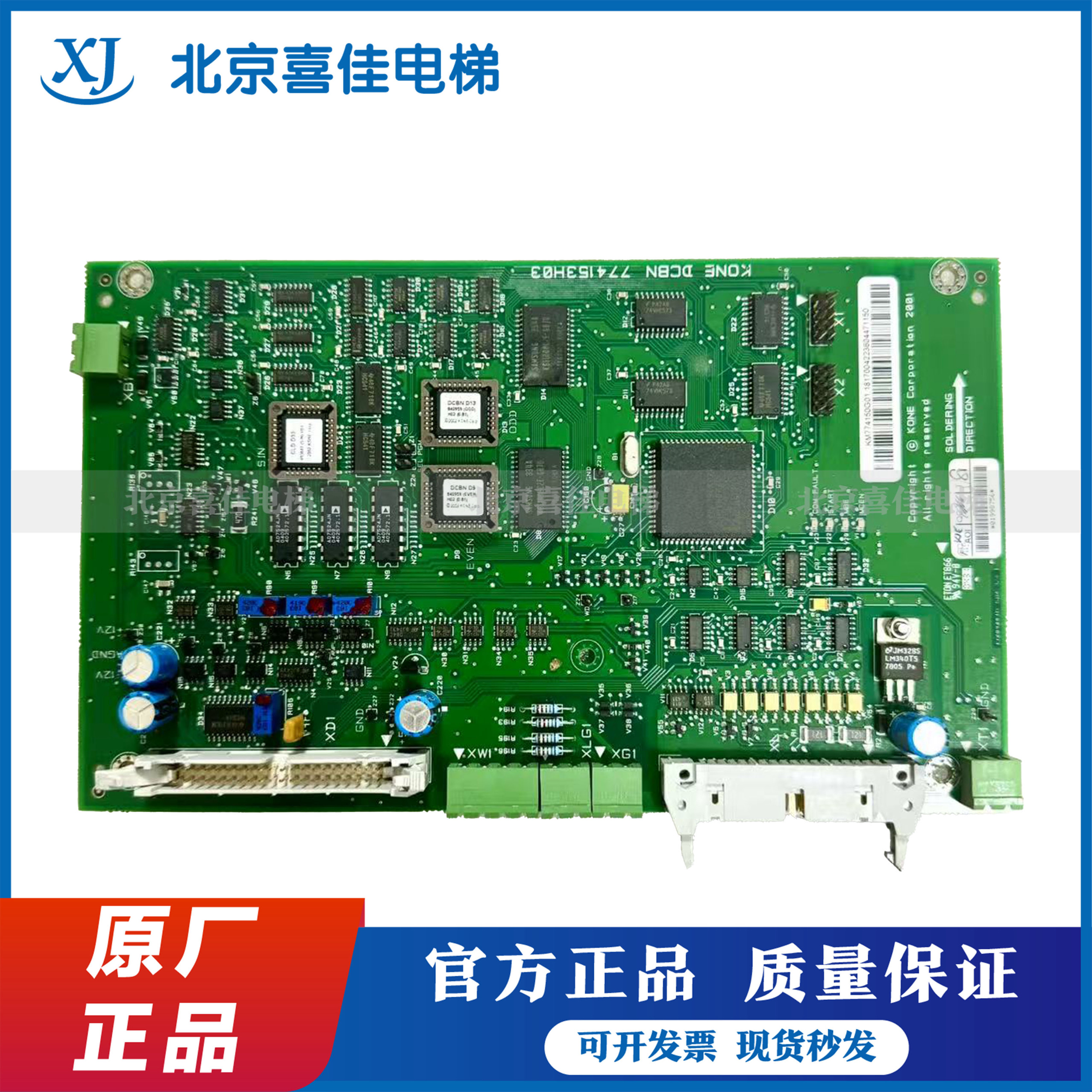 通力电梯配件V3F16L变频器主板
