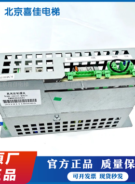 通力电梯KM803942G01抱闸控制模块电源盒 KM803942G02刹车模块原