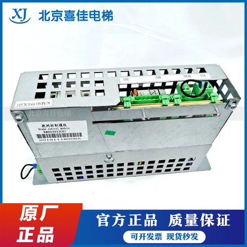 通力电梯KM803942G01抱闸控制模块电源盒 KM803942G02刹车模块原