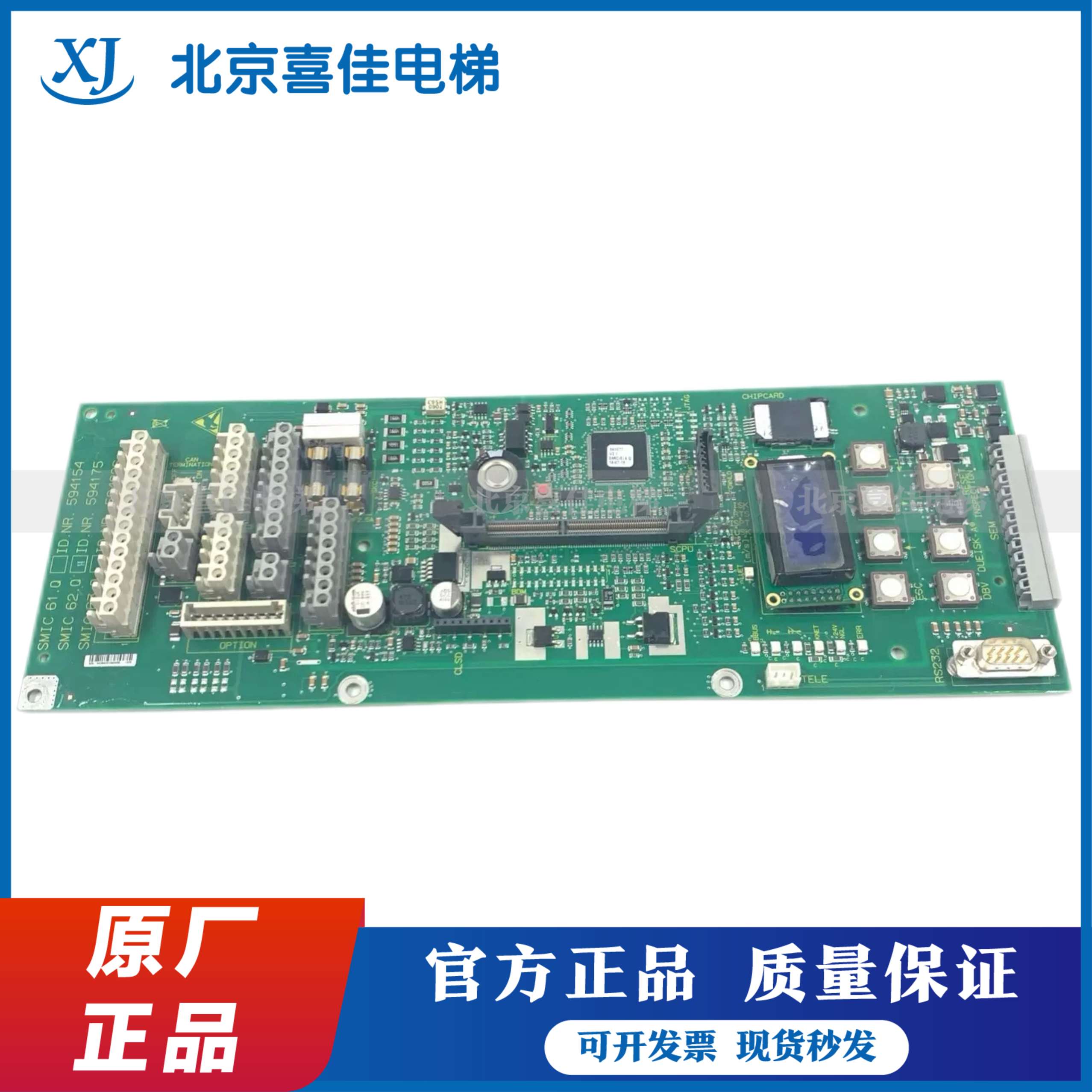 现货质保全新原装主板迅达
