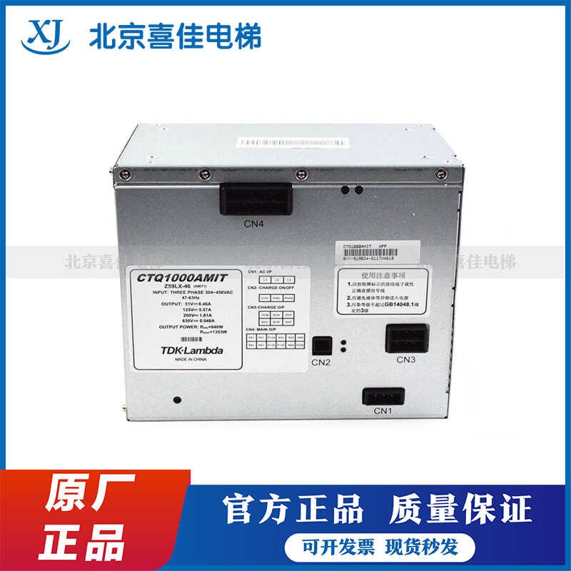 三菱凌云-3MIT电梯开关电源