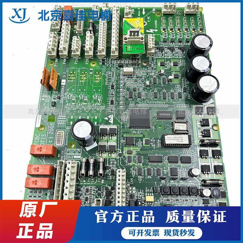 奥的斯电梯TCBC主板/GCA26800KA1GI/KA2GI/GDA26800KA1GI原装